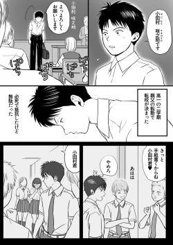 Page 3 of Aimai na Bokura Kanojo wa Tabun, Korekara Mechakucha Sex Suru