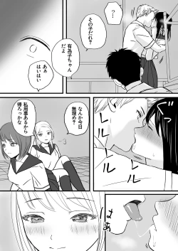 Page 42 of Aimai na Bokura Kanojo wa Tabun, Korekara Mechakucha Sex Suru