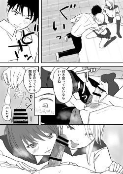 Page 43 of Aimai na Bokura Kanojo wa Tabun, Korekara Mechakucha Sex Suru