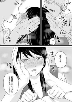 Page 47 of Aimai na Bokura Kanojo wa Tabun, Korekara Mechakucha Sex Suru
