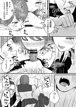 Page 48 of Aimai na Bokura Kanojo wa Tabun, Korekara Mechakucha Sex Suru