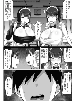 Page 9 of Ore no Joukyou Seiseikatsu 9 "Gakuensai Maid Hen"