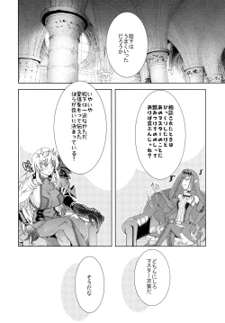 Page 12 of 女王陛下の聖的指南