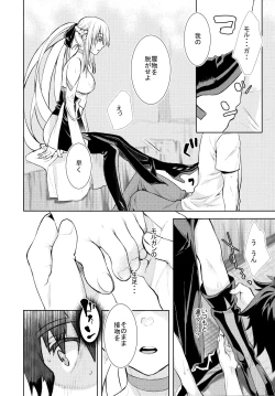 Page 6 of 女王陛下の聖的指南