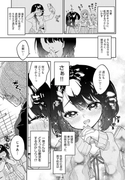 Page 124 of COMIC Anthurium 2023-07