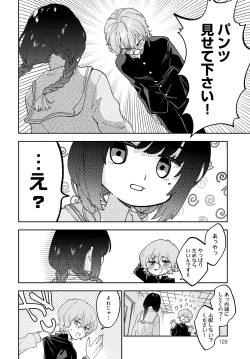 Page 125 of COMIC Anthurium 2023-07