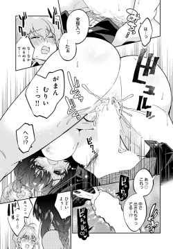 Page 138 of COMIC Anthurium 2023-07