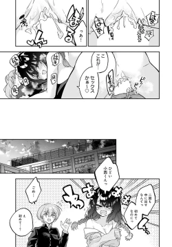 Page 142 of COMIC Anthurium 2023-07