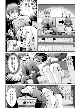 Page 147 of COMIC Anthurium 2023-07