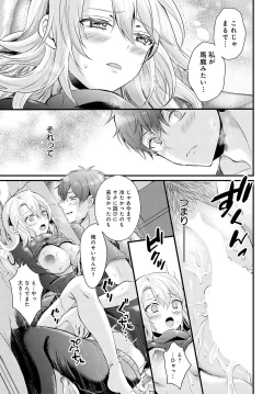 Page 162 of COMIC Anthurium 2023-07