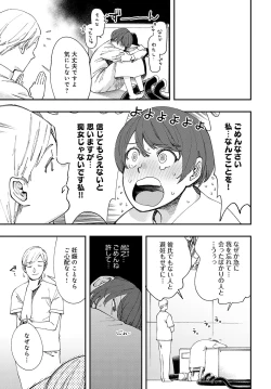 Page 226 of COMIC Anthurium 2023-07