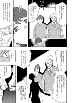 Page 228 of COMIC Anthurium 2023-07