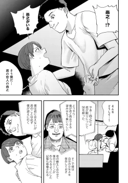 Page 230 of COMIC Anthurium 2023-07