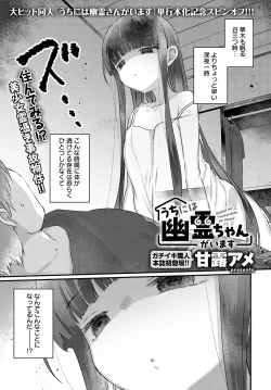 Page 306 of COMIC Anthurium 2023-07