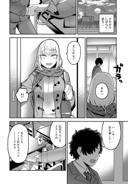 Page 355 of COMIC Anthurium 2023-07