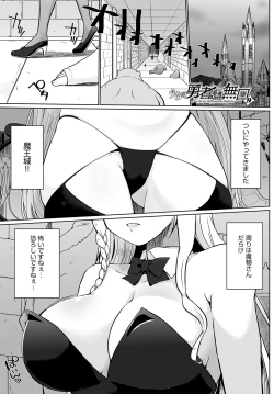 Page 432 of COMIC Anthurium 2023-07