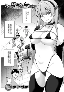 Page 433 of COMIC Anthurium 2023-07