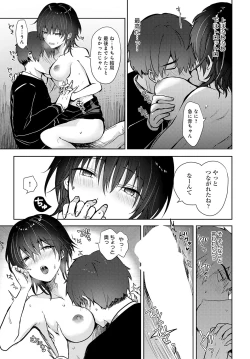 Page 468 of COMIC Anthurium 2023-07