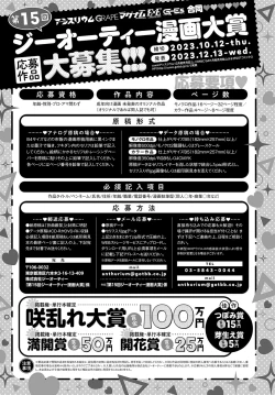 Page 488 of COMIC Anthurium 2023-07