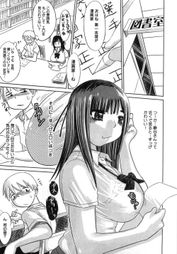 Page 12 of Aozora Anal