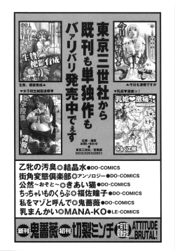 Page 152 of Aozora Anal