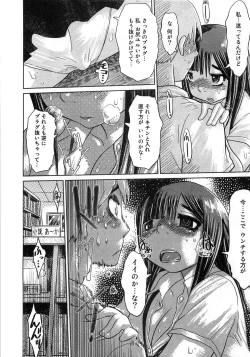 Page 17 of Aozora Anal