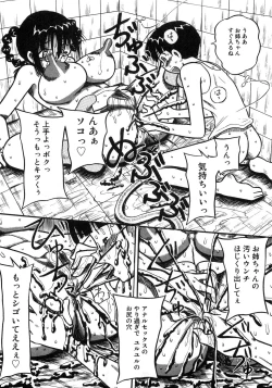 Page 34 of Aozora Anal