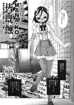 Page 46 of Aozora Anal