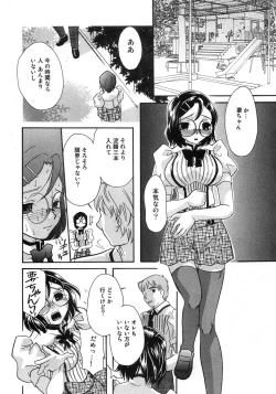 Page 59 of Aozora Anal