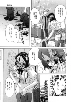 Page 62 of Aozora Anal