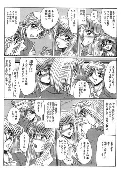 Page 73 of Aozora Anal