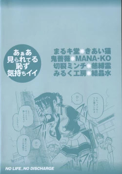 Page 7 of Aozora Anal