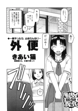 Page 82 of Aozora Anal