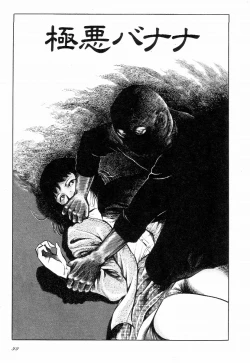 Page 104 of Love Letter from Kanata