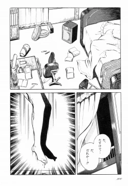 Page 105 of Love Letter from Kanata