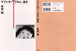 Page 13 of Love Letter from Kanata