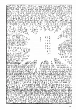 Page 153 of Love Letter from Kanata