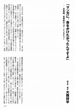 Page 206 of Love Letter from Kanata