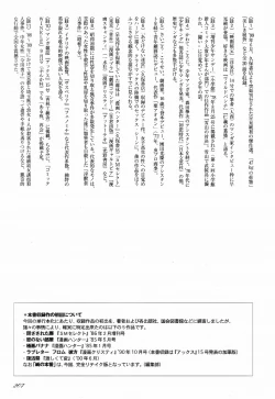 Page 212 of Love Letter from Kanata