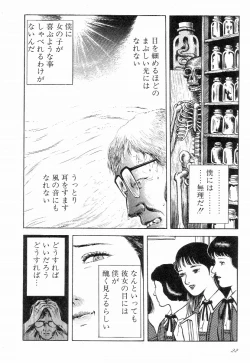 Page 27 of Love Letter from Kanata