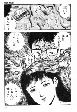 Page 32 of Love Letter from Kanata