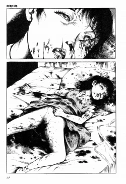 Page 44 of Love Letter from Kanata