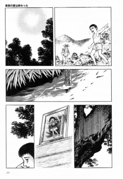 Page 58 of Love Letter from Kanata