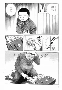 Page 6 of Love Letter from Kanata