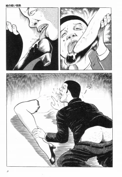 Page 9 of Love Letter from Kanata