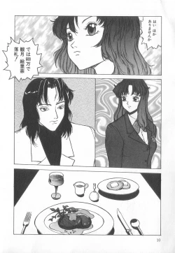 Page 10 of Pierce Club vol.18