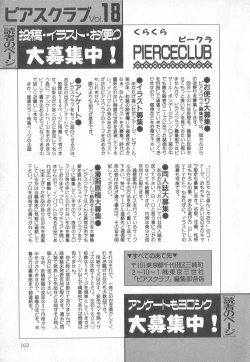 Page 162 of Pierce Club vol.18