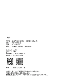 Page 17 of Manatsu no Cirno-chan | Midsummer Cirno