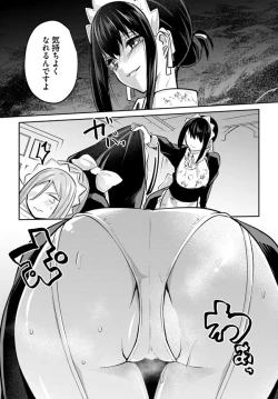 Page 13 of Inbi na Doukutsu no Sono Oku de 17 | Inside the Cave of Obscenity