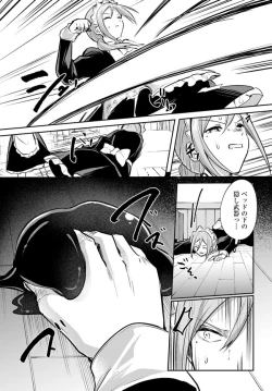 Page 7 of Inbi na Doukutsu no Sono Oku de 17 | Inside the Cave of Obscenity